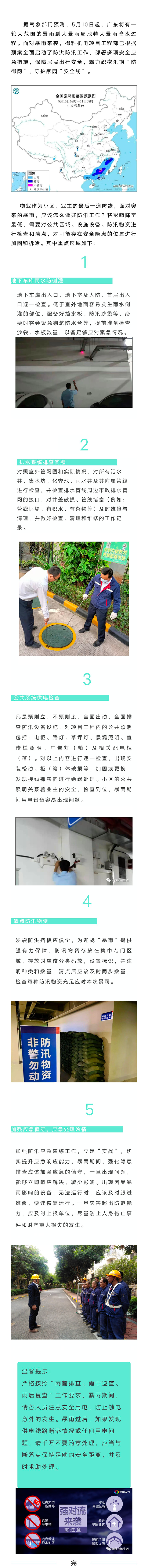11严阵以待.png