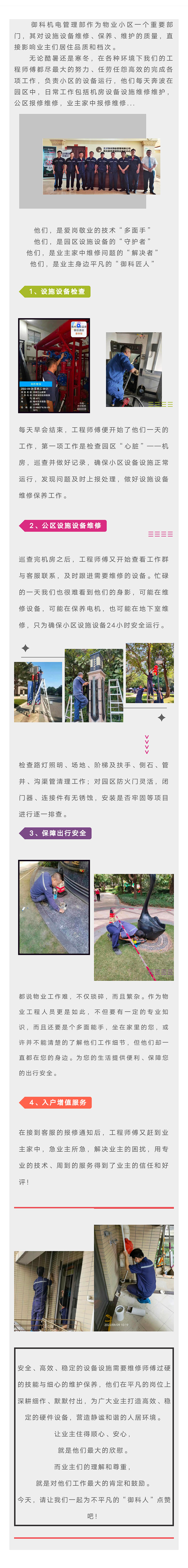 6平凡的岗位.png
